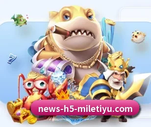 米乐体育的故事