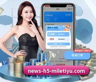 米乐体育 APP